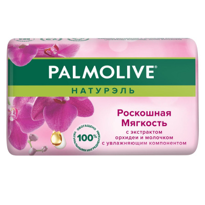 Palmolive натурэль мыло роскошная мягкость с экстрактом орхидеи и молочка 90 г Уценка