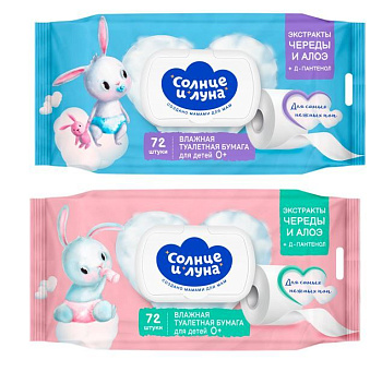 Солнце и луна влажная туалетная бумага для детей с экстрактом череды 72 шт