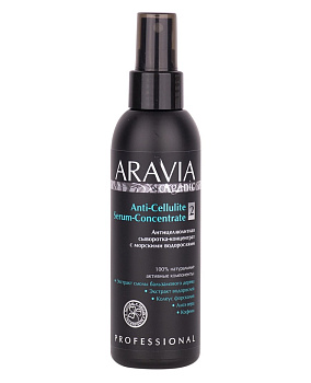 ARAVIA Organic Антицеллюлитная сыворотка-концентрат с морскими водорослями Anti-Cellulite Serum-Сoncentrate, 150 мл