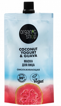 Organic shop маска для лица Питательная Coconut yogurt 100мл