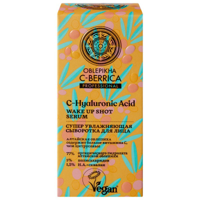 C сыворотка для лица супер увлажняющая 30 мл