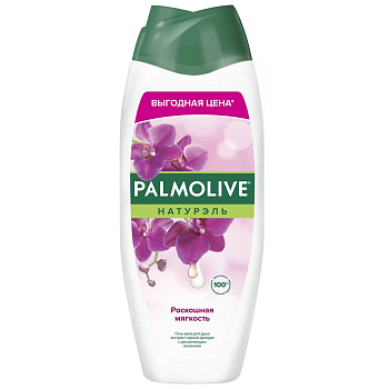 Palmolive Натурэль гель для душа роскошная мягкость чёрная орхидея 450 мл