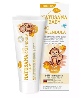 NATUSANA BIO CALENDULA BABY зубная паста 0-2 50мл Уценка