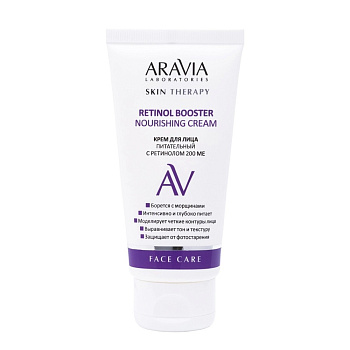 Aravia Laboratories Крем для лица питательный с ретинолом 200 МЕ Retinol Booster Nourishing Cream 50 мл новинка