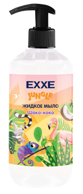 EXXE детская серия джунгли жидкое мыло шоко коко 500 мл
