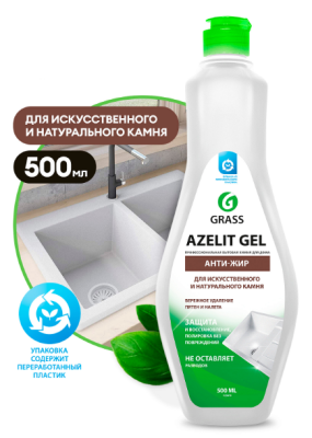 GraSS Azelit  gel анти жир для искусственного и натурального камня флакон 500 мл 8шт в кор