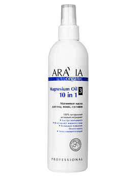 ARAVIA Organic Магниевое масло для тела, волос, суставов Magnesium Oil, 300 мл