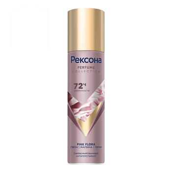 Рексона парфюмированный антиперспирант аэрозоль pink flora 72ч уверенность в защите 150 мл