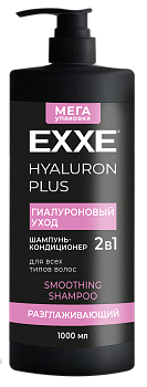 Exxe шампунь кондиционер для волос 2 в1 hyaluron гиалуроновый уход 1000 мл