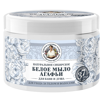 Рецепты Бабушки Агафьи сибирская травница натуральное сибирское белое мыло агафьи 300 мл