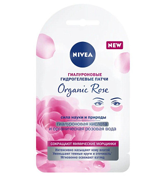 Nivea organic rose гиалуроновые патчи гидрогелевые