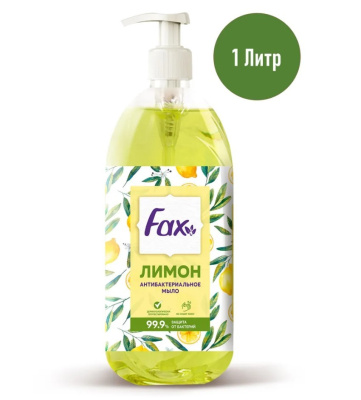 Fax жидкое мыло лимон 1000мл