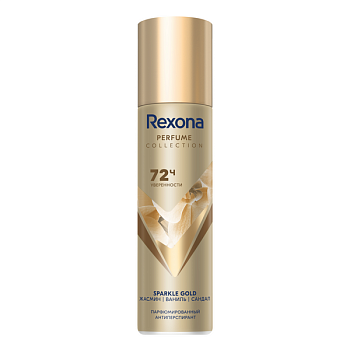 Rexona парфюмированный антиперспирант аэрозоль sparkle gold 72ч уверенности в защите 150 мл