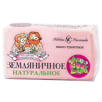 Невская Косметика туалетное мыло земляничное140г