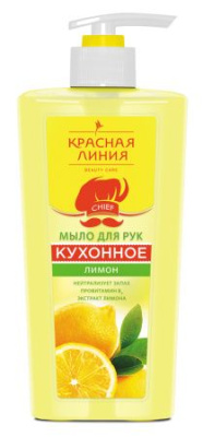 Красная линия кухонное мыло для рук лимон 500 мл Уценка