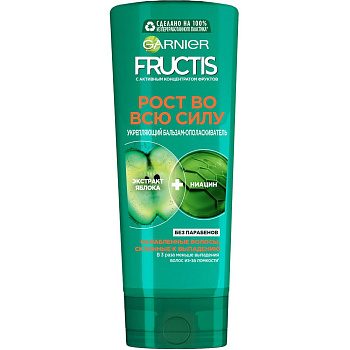 Fructis бальзам ополаскиватель рост во всю силу укрепляющий для ослабленных волос склонных к выпадению с экстрактом яблока и ниацином 387 мл