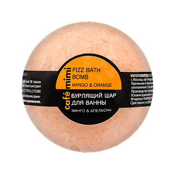 КМ Бурлящий шар для ванны Манго и апельсин, 120 гр