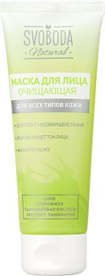 Svoboda Natural маска для лица очищающая 75 мл