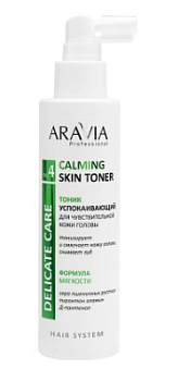 ARAVIA Professional тоник успокаивающий для чувствительной кожи головы calming skin toner 150 мл