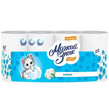 Мягкий Знак туалетная бумага comfort 2-х слойная 8 рулонов