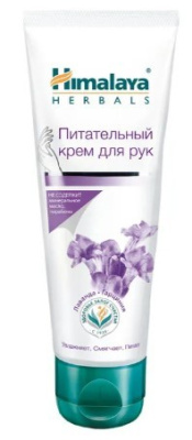 Himalaya крем для рук питательный 75 мл Уценка