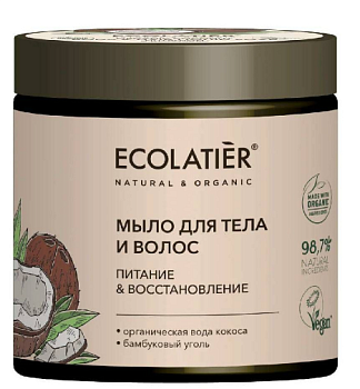 Ecolatier green мыло для тела и волос питание восстановление серия organic coconut 350 мл