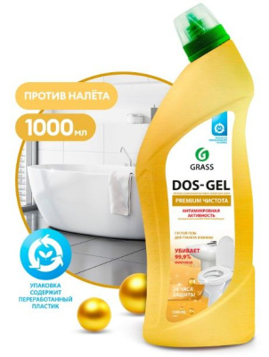 Grass dos gel универсальный чистящий гель для туалета и ванны 1000мл