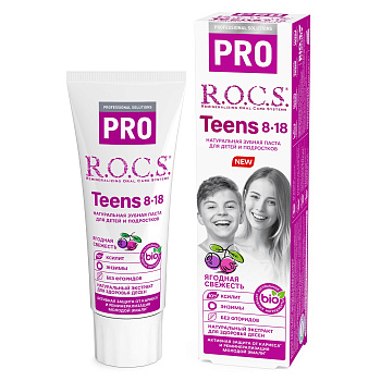 ROCS  pro teens зубная паста ягодная свежесть 74 гр