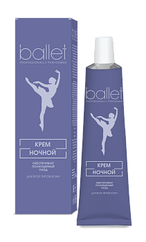 Ballet крем для лица ночной 40 мл