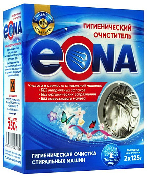 Эона гигиенический очиститель для стиральных машин 2*125гр