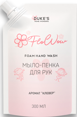 home wonders рефил мыло пенка для рук аромат клевер 300 мл