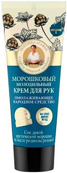 Рецепты Бабушки Агафьи крем для рук Молодильный морошковый 75мл