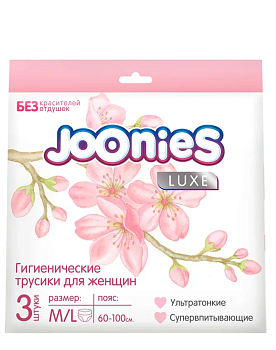 Joonies luxe трусики гигиенические женские m/l 60-100 см 3 шт