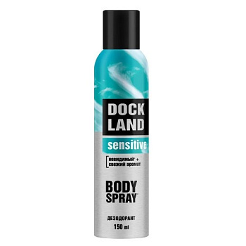 Dockland for men дезодорант-спрей Sensitive 150мл