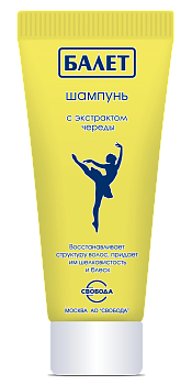 Ballet шампунь с экстрактом череды 200 мл