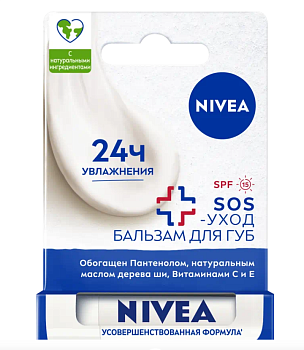 Nivea бальзам для губ интенсивная защита