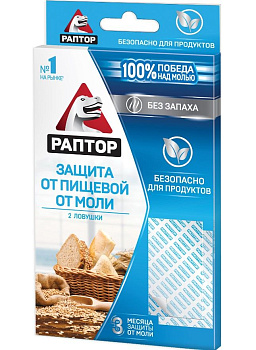 Раптор ловушка от пищевой моли 2 шт без запаха