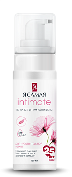 Я Самая пенка для интимной гигиены для чувствительной кожи 150 мл дозатор