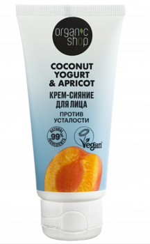 Organic shop крем-сияние для лица Coconut yogurt 50мл