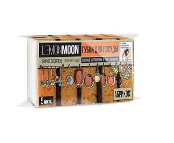 Lemon Moon retro абрикос губки для посуды крупнопористые 100 х 71 х 36 5 шт