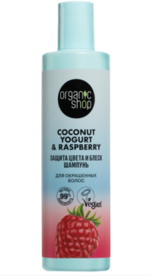 Organic shop шампунь для окраш. волос Защита цвета и блеск Coconut yogurt 280мл