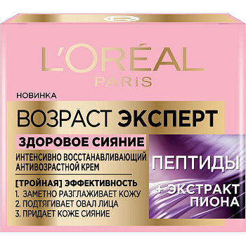 L'Oreal возраст эксперт крем для лица здоровое сияние 50 мл