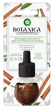 Air Wick Refill запаска электр освеж воздуха жасмин и корица 19мл Уценка