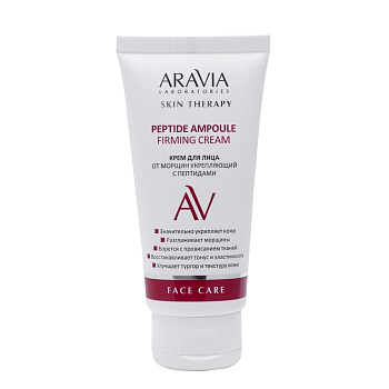 Aravia Laboratories Крем для лица от морщин укрепляющий с пептидами Peptide Ampoule Firming Cream 50 мл