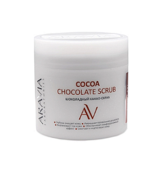 Aravia Laboratories Шоколадный какао-скраб Cocoa Chocolate Scrub 300 мл