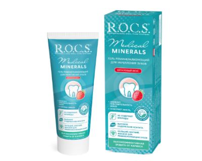Rocs medical гель для укрепления зубов 45 гр Уценка
