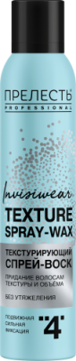 Прелесть Professional cпрей воск невесомый 200 мл