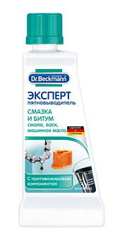 Dr. Beckmann Эксперт пятновыводитель (смазка и битум) 50мл