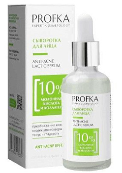PROFKA сыворотка для лица anti acne lactic serum с молочной кислотой и морским коллагеном 50 мл