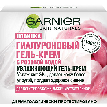 Garnier skin naturals гиалуроновый гель крем с розовой водой 50 мл